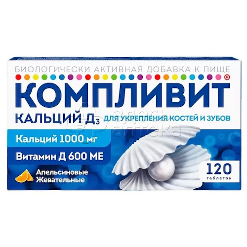 Компливит Кальций Д3 табл. жеват. апельсин, 120 шт #1