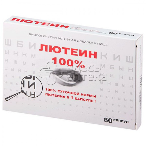 Лютеин 100%, 60 капсул #1