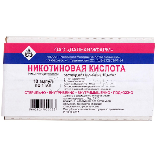Никотиновая кислота 10 мг/мл раствор для инъекций 1 мл ампулы, 10 шт #1