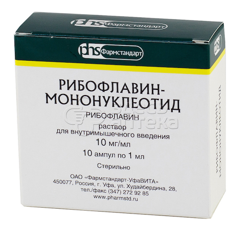 Рибофлавина мононуклеотид р-р для в/м введ 10мг/мл амп 1мл уп.конт.яч. N10 #1