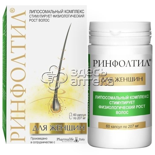 Ринфолтил капс. д/женщин, 60 шт #1