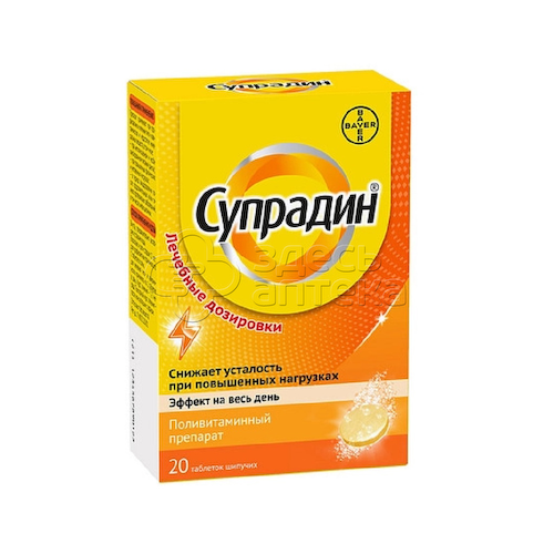 Супрадин шипучие таблетки, 20 шт #1