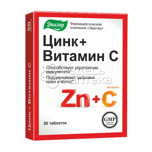 Цинк + Витамин С, 50 таблеток #1