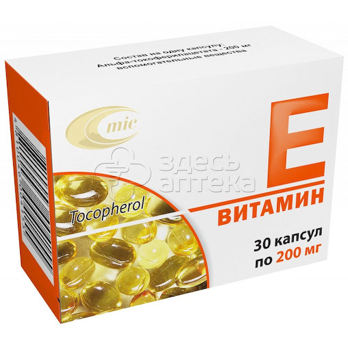 Витамин Е (Токоферола ацетат ) 200 мг капсулы, 30 шт #1
