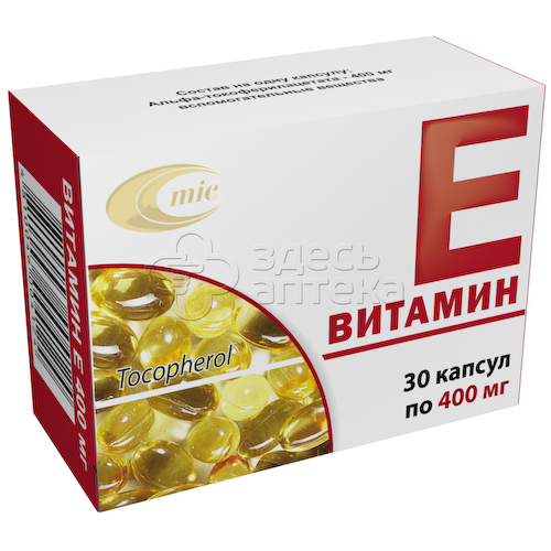 Витамин Е(Токоферола ацетат ) капс 400мг N30 #1