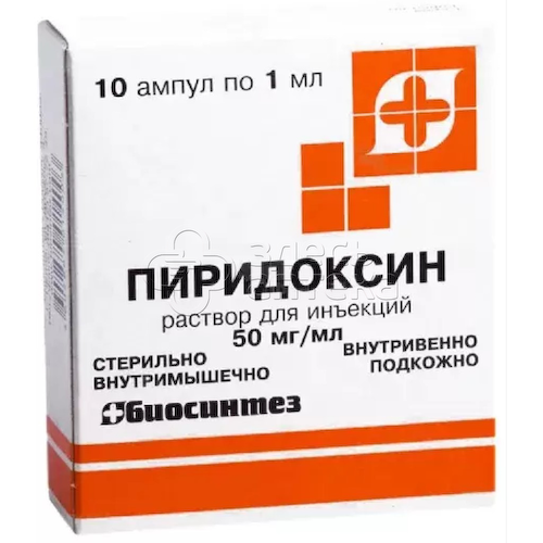 Витамин В6 (Пиридоксин) раствор для инъекций 50мг/мл 1мл 10 ампул #1