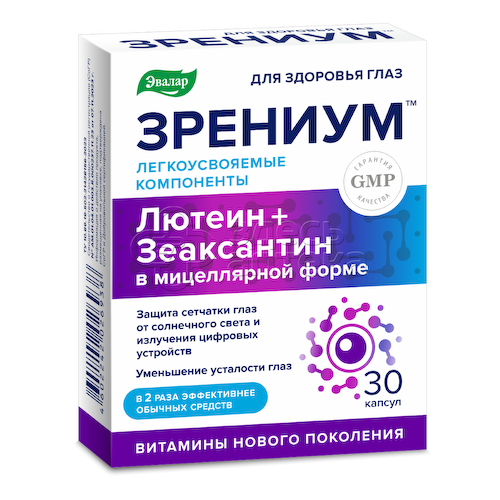 Зрениум  0,31 г 30 капсул #1
