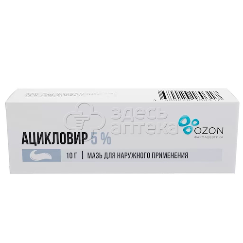 Ацикловир мазь 5% 10 г #1