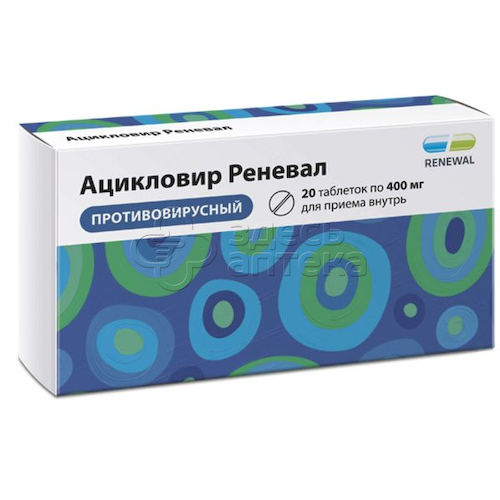 Ацикловир Реневал 400 мг таблетки, 20 шт #1