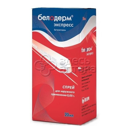 Белодерм экспресс спрей 0,05% 20мл #1