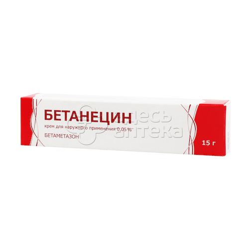 Бетанецин крем для наружного применения 0,05% 15г #1