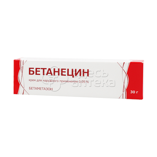Бетанецин крем для наружного применения 0,05% 30г #1