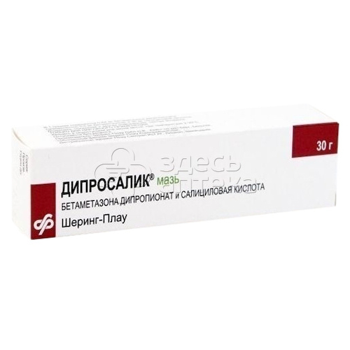 Дипросалик мазь 30г туба алюм. #1