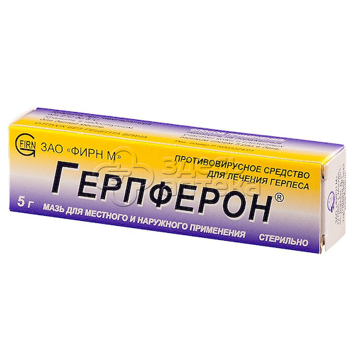 Герпферон мазь 5г #1