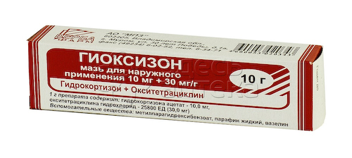 Гиоксизон мазь для наружного применения туба, 10г #1