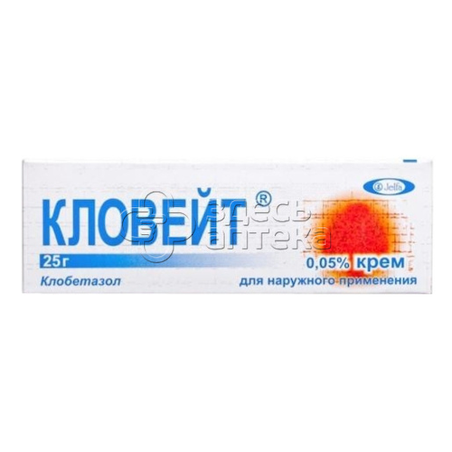 Кловейт Крем 0,05% 25 мл #1