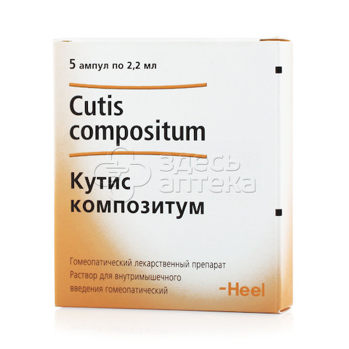 Кутис композитум р-р в/м введ. амп N5 #1