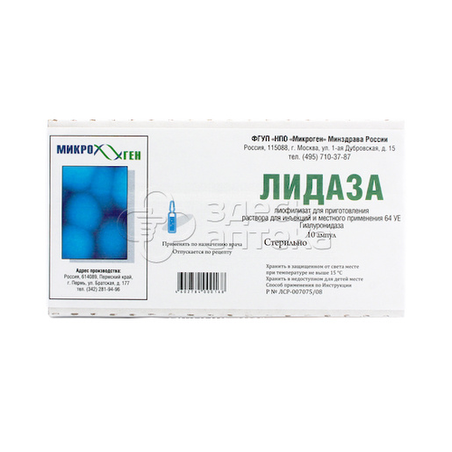 Лидаза лиоф д/р-ра д/ин и мест.применения 1280УЕ амп N10 #1