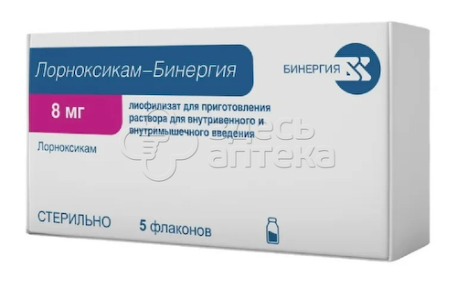 Лорноксикам-Бинергия 8 мг лиофилизат для приготовления раствора для внутривенного и внутримышечного введения флакон, 5 шт #1