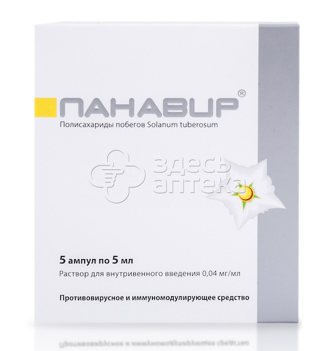 Панавир р-р д/ин 0,004% амп 5мл N5 #1