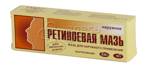 Ретиноевая мазь 0,05% 15г #1
