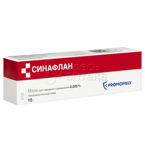 Синафлан 0,025% для наружного применения туба, 15 г #1