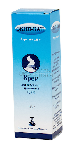Скин-кап крем 0,2% 15г #1