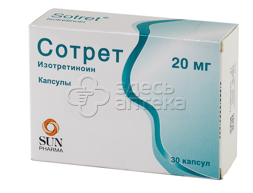 Сотрет 20мг капсулы, 30 шт #1