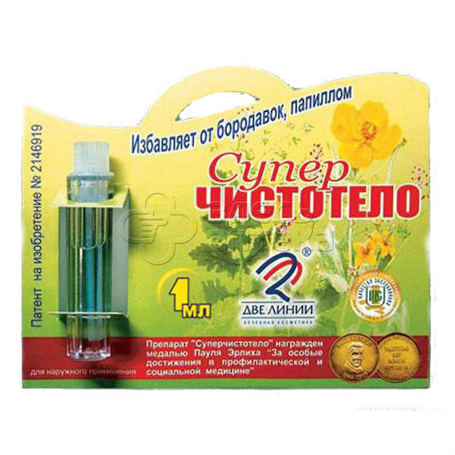 Суперчистотело фл 1мл #1