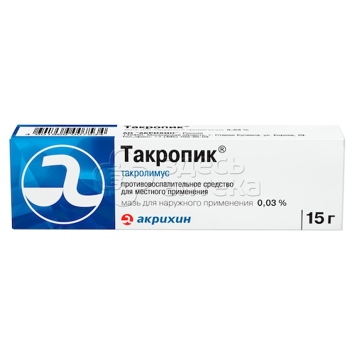 Такропик мазь 0,03% 15г #1
