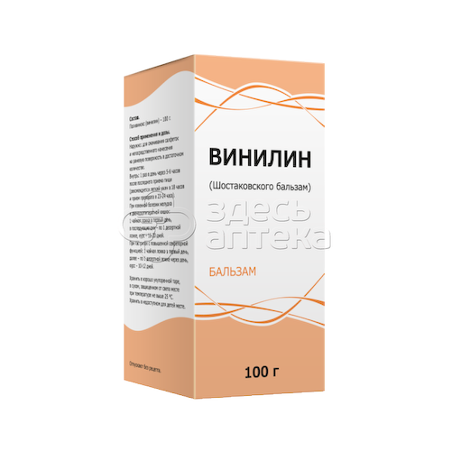 Винилин (Шостаковского бальзам) фл. 100г #1