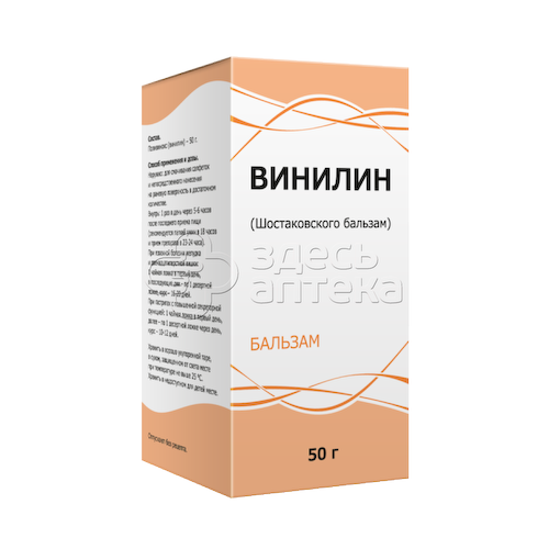 Винилин (Шостаковского бальзам) фл. 50г #1