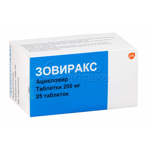 Зовиракс 200мг, 25 таблеток #1
