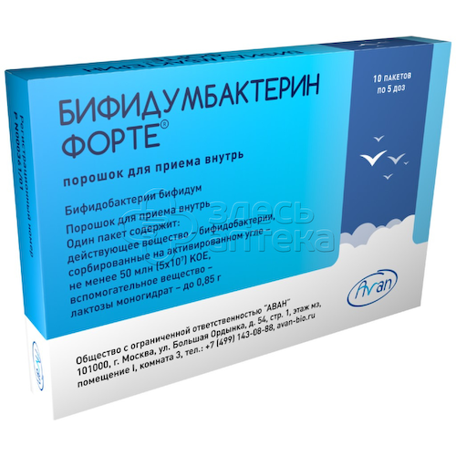 Бифидумбактерин форте пор 5дз пак N10 #1