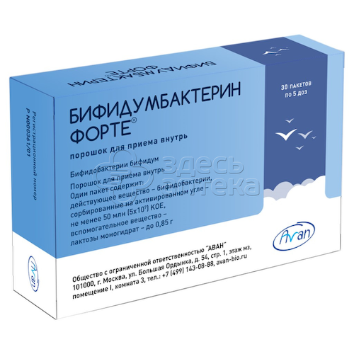 Бифидумбактерин форте пор пак 5доз N30 #1