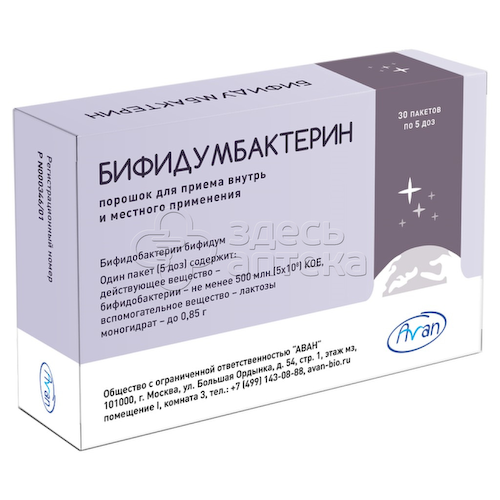 Бифидумбактерин пор 5дз N30 #1