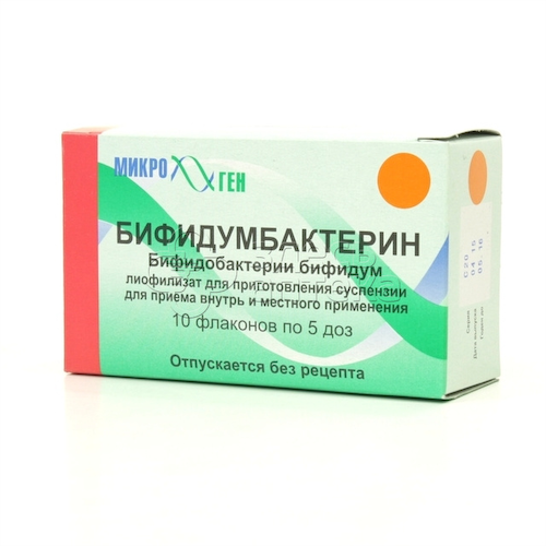Бифидумбактерин сухой лиоф для раствора для приема внутрь и местного применения 10 флаконов по 5 доз #1