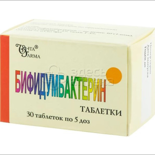 Бифидумбактерин табл. 5 доз N30 #1