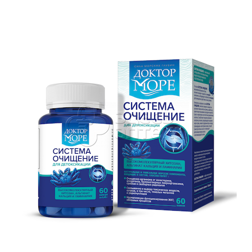 Доктор море Система очищение 60 капсул #1