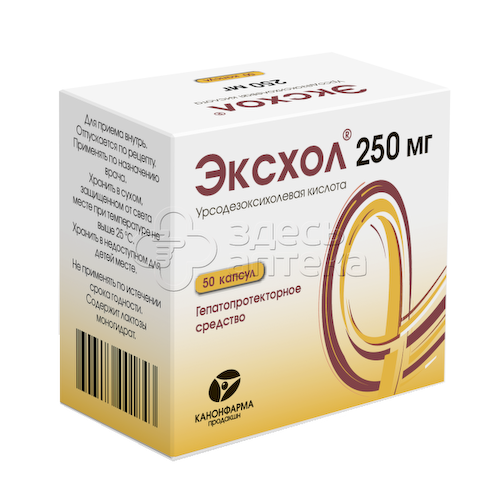Эксхол капс 250мг N50 #1