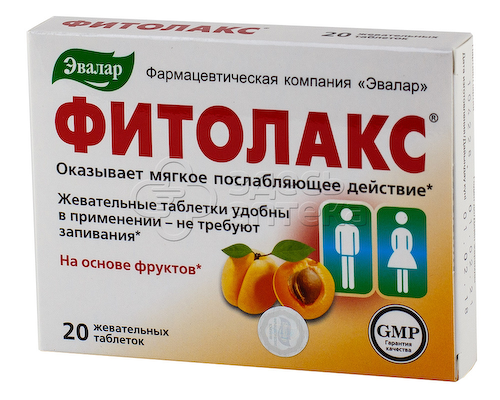 Фитолакс табл. N20 #1