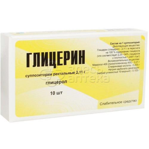 Глицерин 2,11г ректальные суппозитории, 12 шт #1