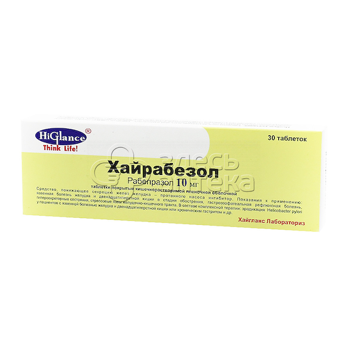 Хайрабезол табл. п.п.о.кишечнораствор. 10мг N30 #1
