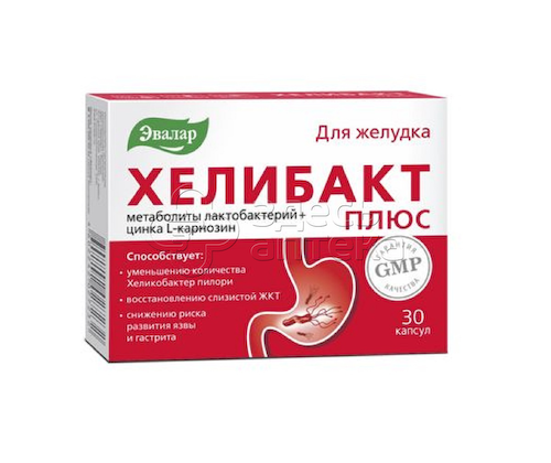 Хелибакт Плюс 330 мг капсулы, 30 шт #1