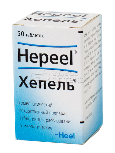 Хепель, 50 таблеток для рассасывания гомеопатические #1