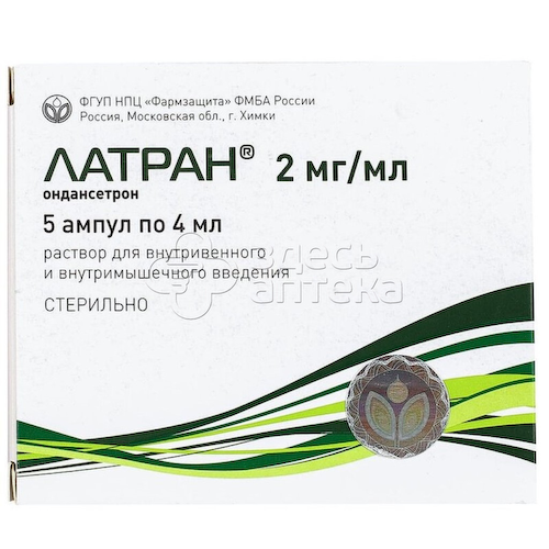 Латран р-р в/в и в/м введ. 0.002/мл 4мл N5 #1