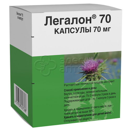 Легалон 70 капс 70мг N60 #1