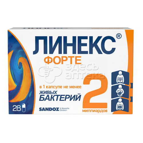 Линекс Форте капс N28 #1