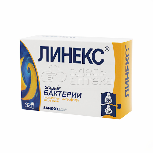 Линекс капс N32 #1