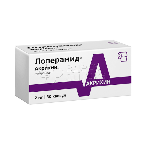 Лоперамид-Акрихин 2 мг капсулы, 30 шт #1